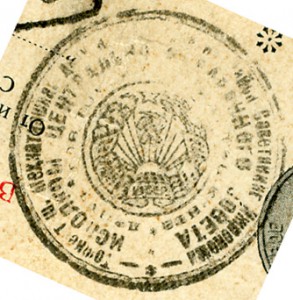 УМ ЗДТ печать УзССР, УМ ЗТОтл. Хавкин Арон Моисеевич