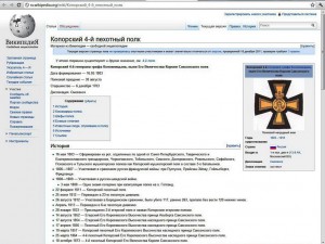 Знак полковой 4-й Копорский полк