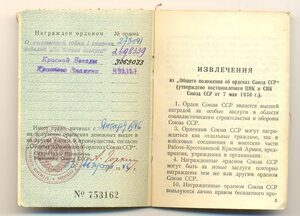 ОВ-2ст.№ 131ххх