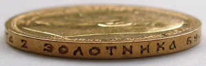 15 рублей 1897 "СС"