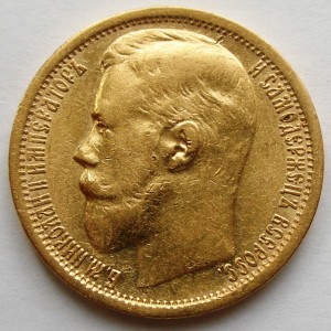 15 рублей 1897 "СС"