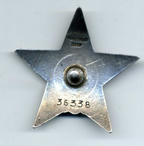 КЗ 36338