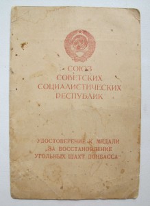 Шахты первый тип.