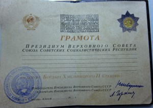 БХ 2ст + Грамота