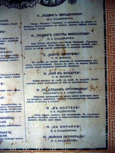 Великая Война в Картинах ПМВ