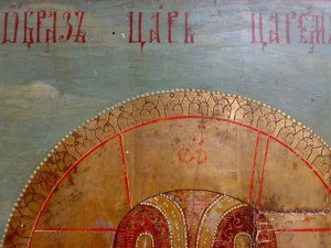 икона большая Царь на троне