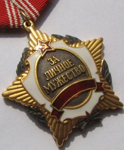 За личное мужество (без СССР)
