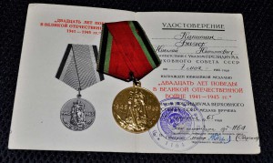 колокольчик Ченцов 1821г
