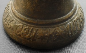 колокольчик Ченцов 1821г