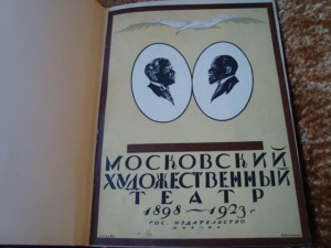 Книги: Московский худ. театр -25 лет; Мария Тальони и д.р