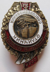 ОСС Министерства Востокугля № 596