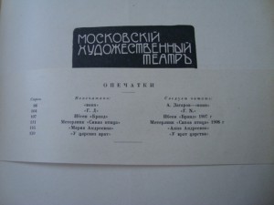 Книги: Московский худ. театр -25 лет; Мария Тальони и д.р