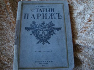 Книги: Московский худ. театр -25 лет; Мария Тальони и д.р