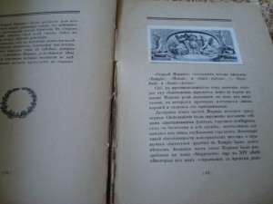 Книги: Московский худ. театр -25 лет; Мария Тальони и д.р