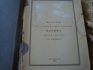 Книги: Московский худ. театр -25 лет; Мария Тальони и д.р