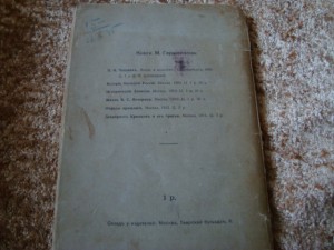 Книги: Московский худ. театр -25 лет; Мария Тальони и д.р