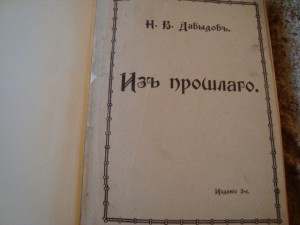 Книги: Московский худ. театр -25 лет; Мария Тальони и д.р