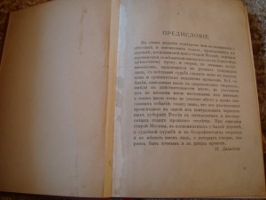 Книги: Московский худ. театр -25 лет; Мария Тальони и д.р