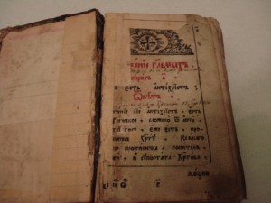 книга старая об антихристе...