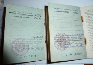 Слава 2 и 3 ст. с доками на одного