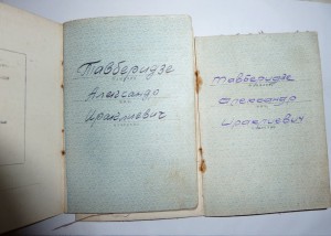 Слава 2 и 3 ст. с доками на одного