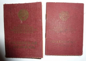 Слава 2 и 3 ст. с доками на одного