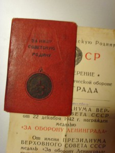 За оборону Ленинграда 43г. В супер исполнении!!! На еврейку!