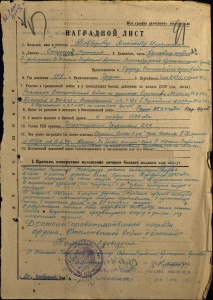 Слава 2 и 3 ст. с доками на одного