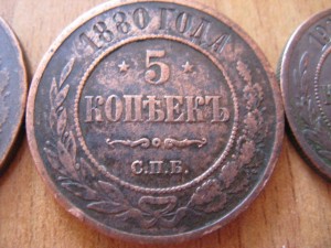 5 копеек (1875г.,1880г.) 3 копейки(1904г.) 2 копейки(1842.,1