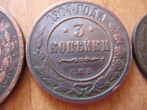 5 копеек (1875г.,1880г.) 3 копейки(1904г.) 2 копейки(1842.,1
