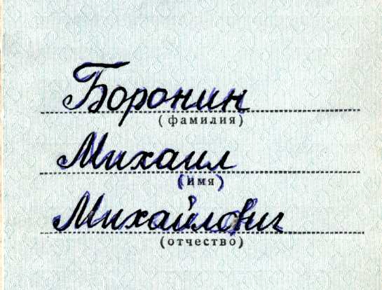 Знак Почета