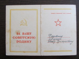 Благодарность за Апостолово.