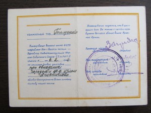 Благодарность за Апостолово.