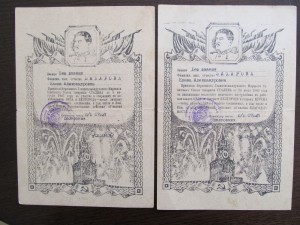 Две интересные благодарности на женщину!!!