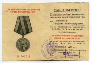 Труд. ком-кт  на Меркулова  ЗП и ТКЗ плоск.+ ЮГ