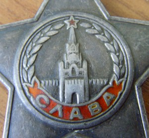 Слава 2 и 3 ст. БКЗ, 2 КЗ, ОВ