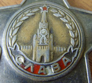 Слава 2 и 3 ст. БКЗ, 2 КЗ, ОВ