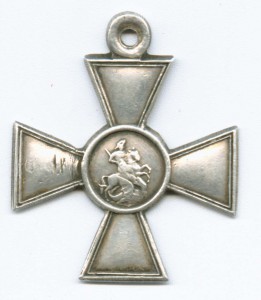 Георгий 4ст. № 1М 063752