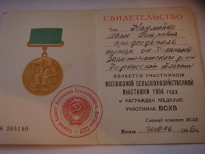 Зосима и Савватий Соловецкие... орнамент на обороте