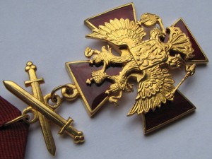 Орден За заслуги перед Отечеством 4 степень с мечами.