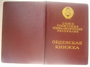 Слава3 ст №736920