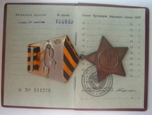 Слава3 ст №736920