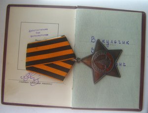 Слава3 ст №736920