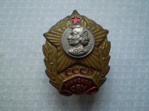 Минское Суворовское ВУ СССР