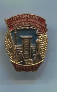 ОСС министерства вкусовой пр-ти СССР