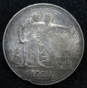 рубль 1924, 50 коп. 1922, полтинник 1924