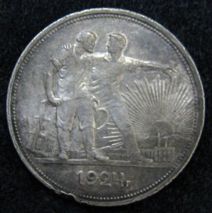 рубль 1924, 50 коп. 1922, полтинник 1924