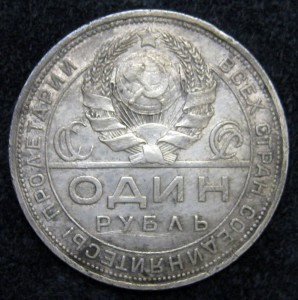 рубль 1924, 50 коп. 1922, полтинник 1924