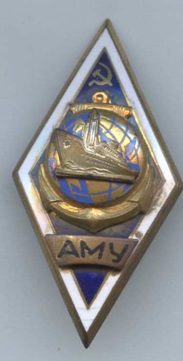 Ромб АМУ Астраханское морское училище