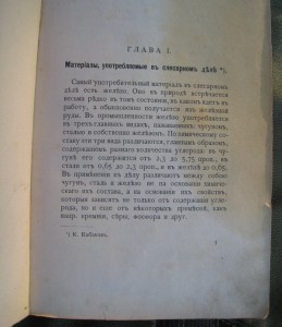 Четыре   книги  в  одном  переплете